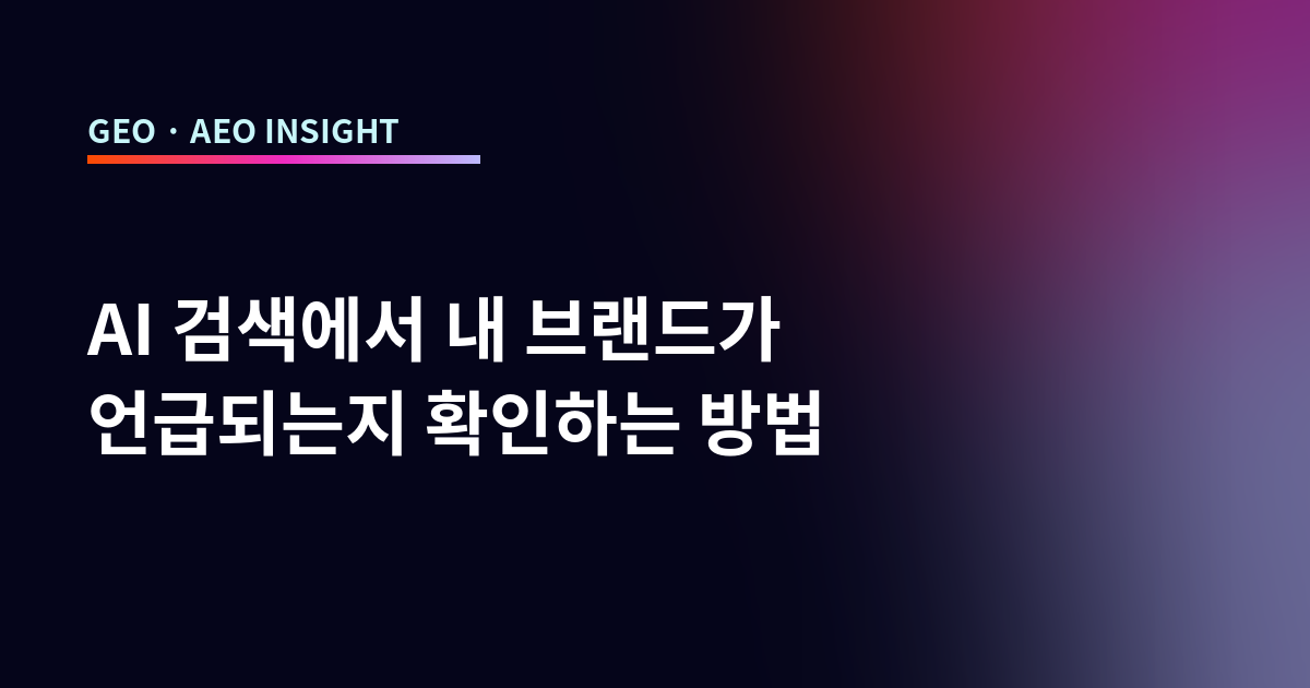 오늘의 인사이트 썸네일
